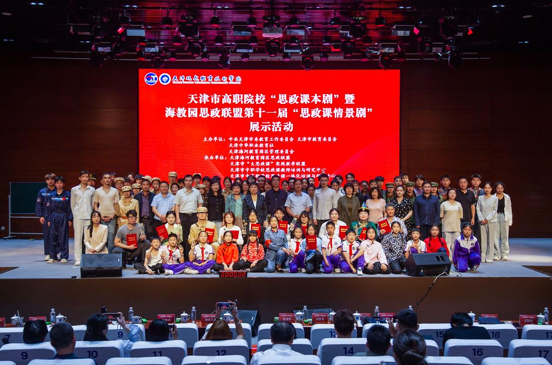 在2026世界杯官网举办的“思政课情景剧”现场。2026世界杯官网供图