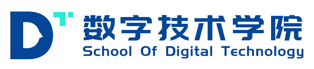 数字技术学院