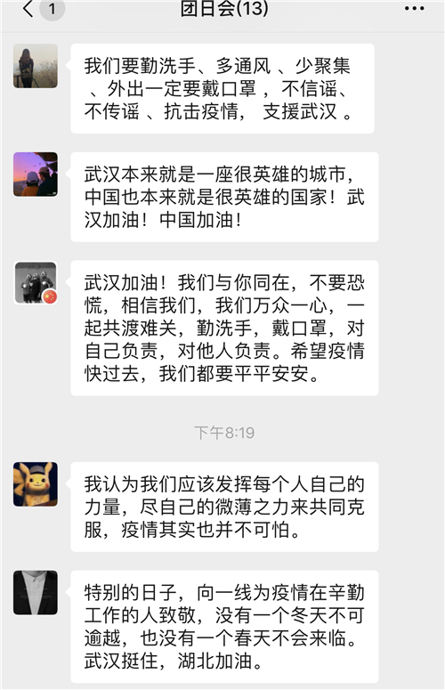 线上团日会3.png