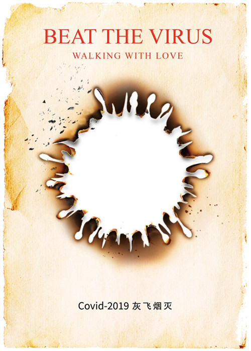 灰飞烟灭 肖千一（19-2）190413111.jpg