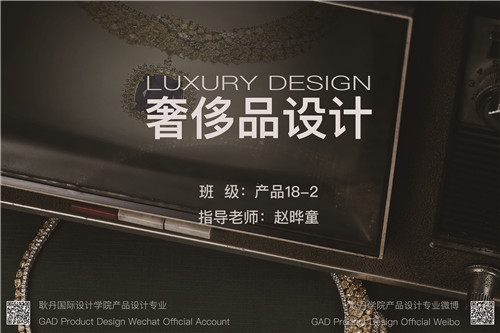 奢侈品设计海报.jpg