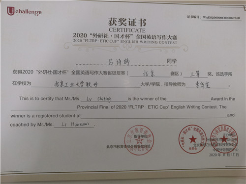 1606700786812781.jpg 吕诗婷的获奖证书.jpg