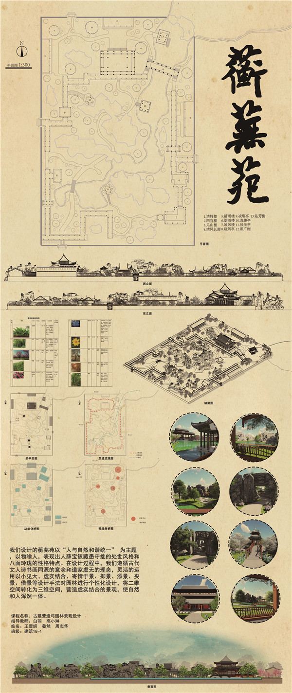 1607483257853146.jpg 蘅芜苑-周志华 王雪妍 姜然.jpg