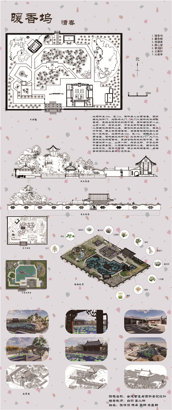 1607483285466236.jpg 暖香坞-张津源 杨卓 王桐 余嘉静.jpg