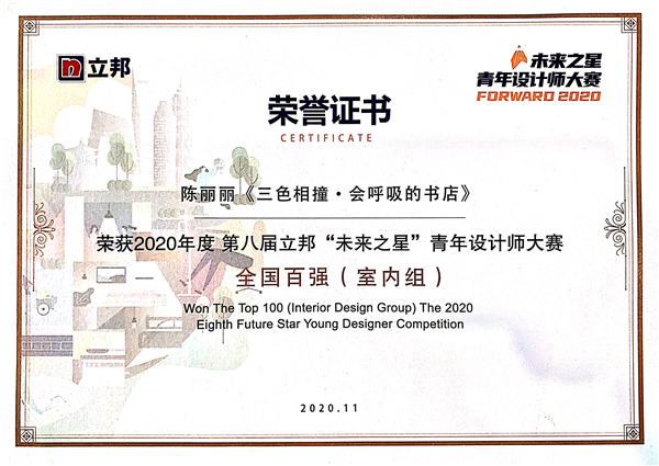 1615857537140847.jpg 1获奖证书.jpg