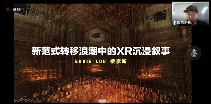 图片2  线上讲座过程图一.png