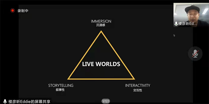 图片4 线上讲座过程图三.png