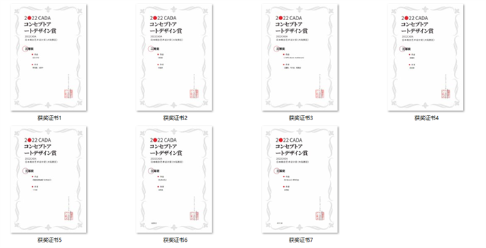 图片2 学生获奖证书.png