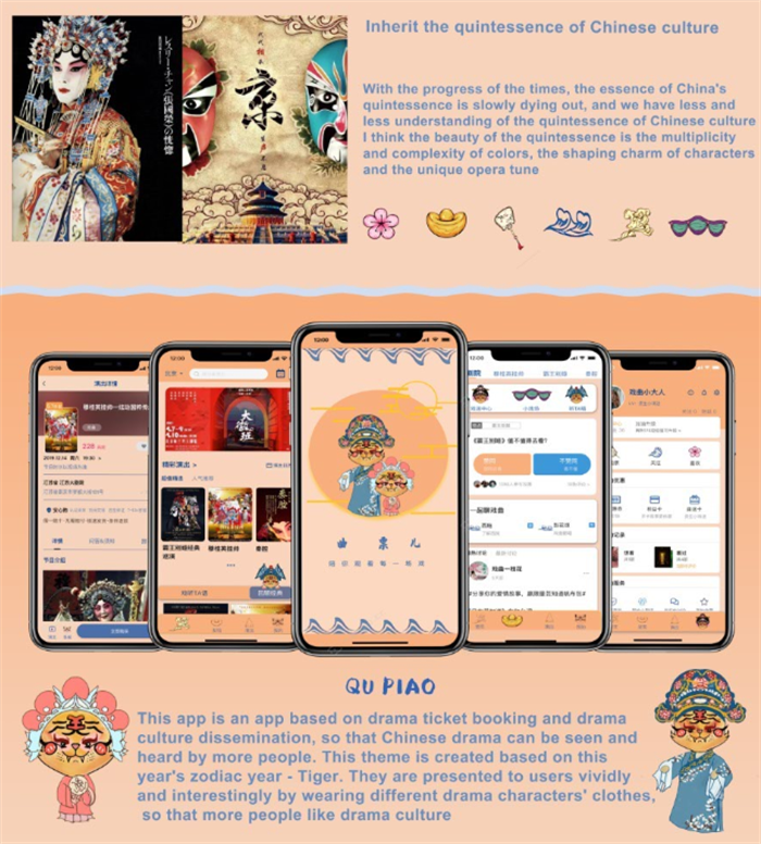 1654507622720577.png 图片4 个人奖学生作品:陈佳莹《曲票》.png