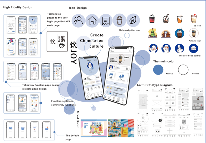 图片6 团体奖学生作品：翟雨晴 刘思宇《饮joy》.png