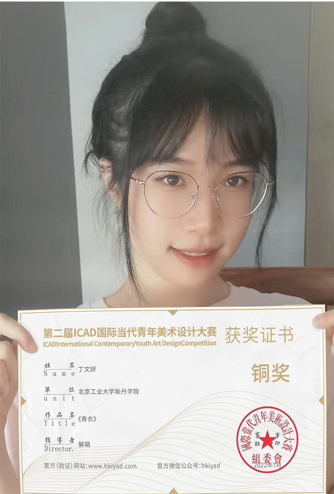 图片3 丁文妍同学获得铜奖.png