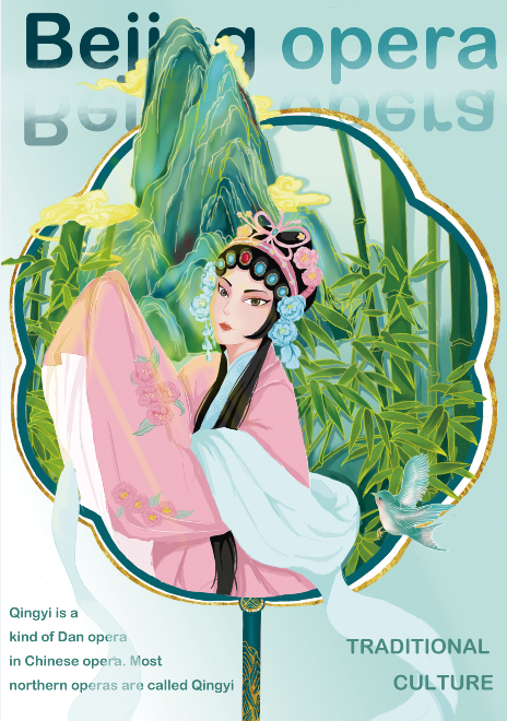 图片4 丁文妍设计作品《青衣》.png