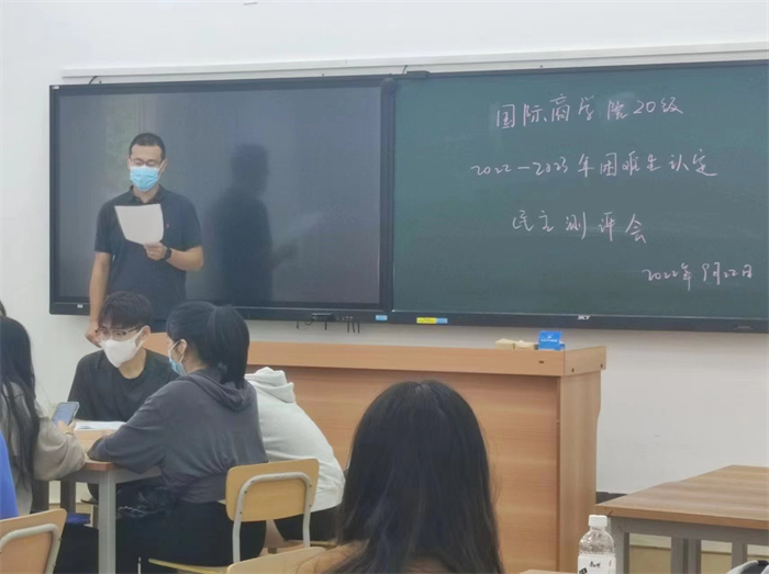 商学院20级困难生民主测评 (1).jpg