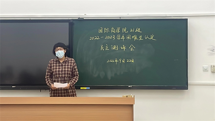 商学院21级困难生民主测评现场照片 (2).jpg
