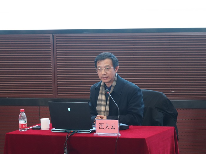 汪大云博士主题报告.jpg