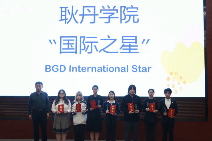 第九段配图 国际之星.jpg