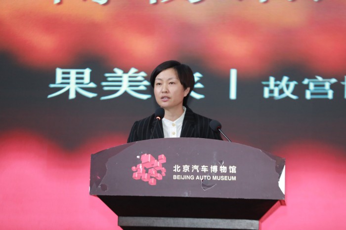 故宫博物馆果美侠主任发言.jpg