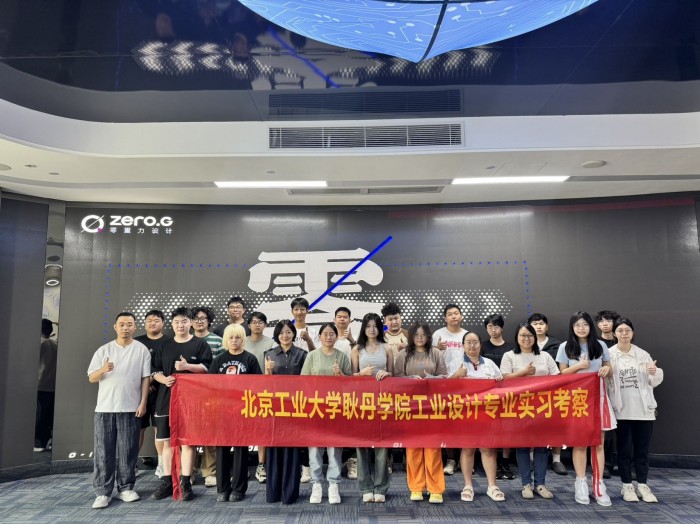 图11 参访零重力设计公司.jpg