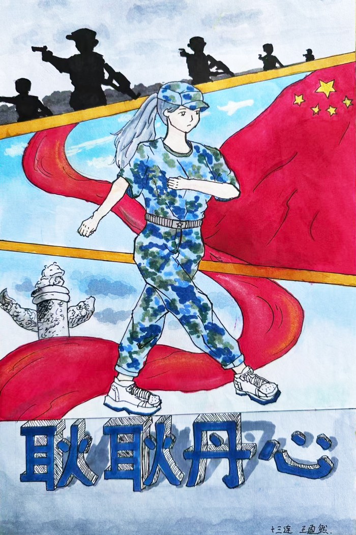 十三连  刘盈然.jpg